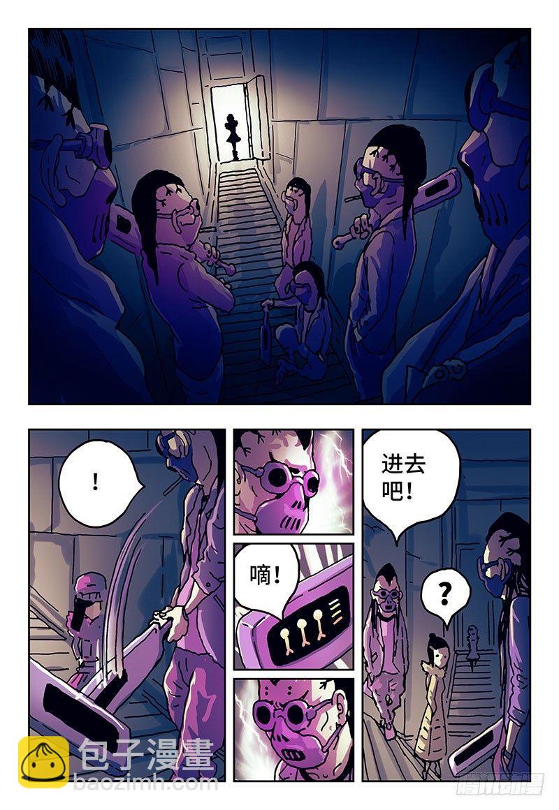🍺恶偶 (天才玩偶) 第二话 第13页