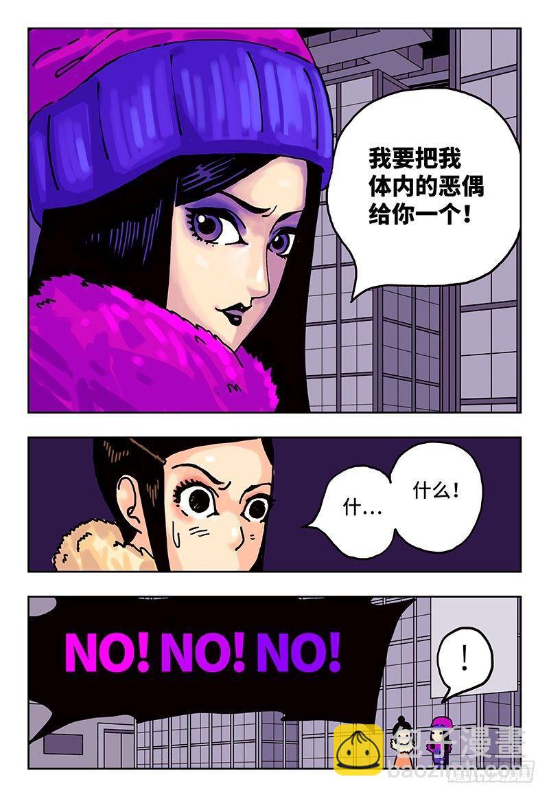 🍺恶偶 (天才玩偶) 第二话 第18页