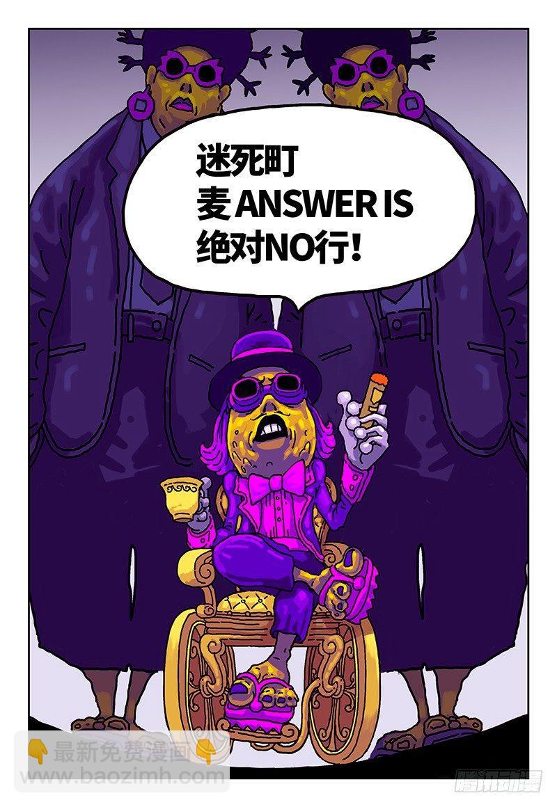 🍺恶偶 (天才玩偶) 第二话 第19页