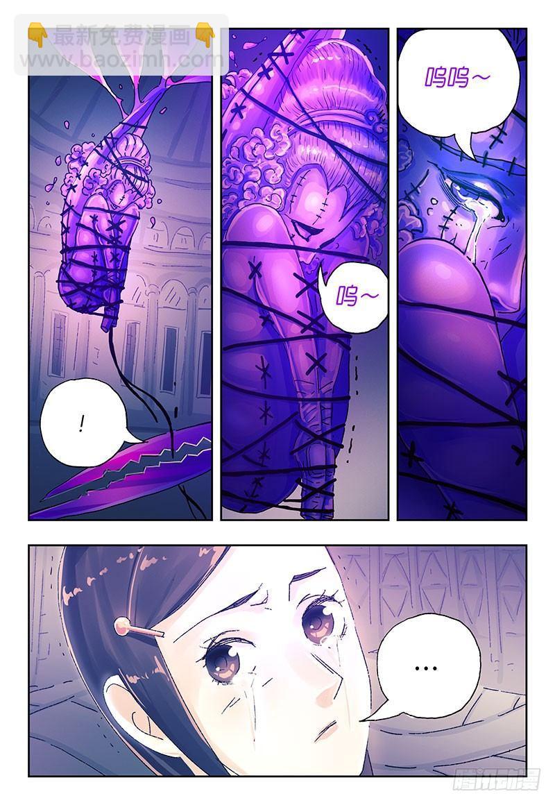 🍺恶偶 (天才玩偶) 第二话 第29页