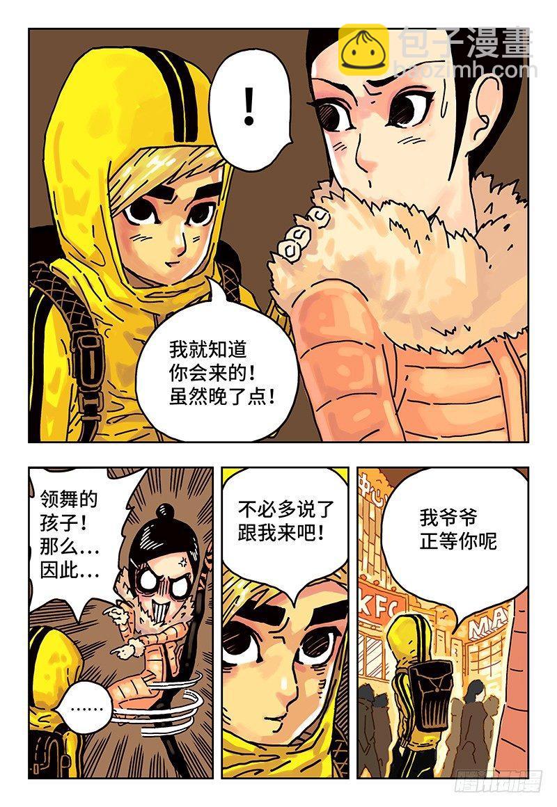 🍺恶偶 (天才玩偶) 第二话 第3页