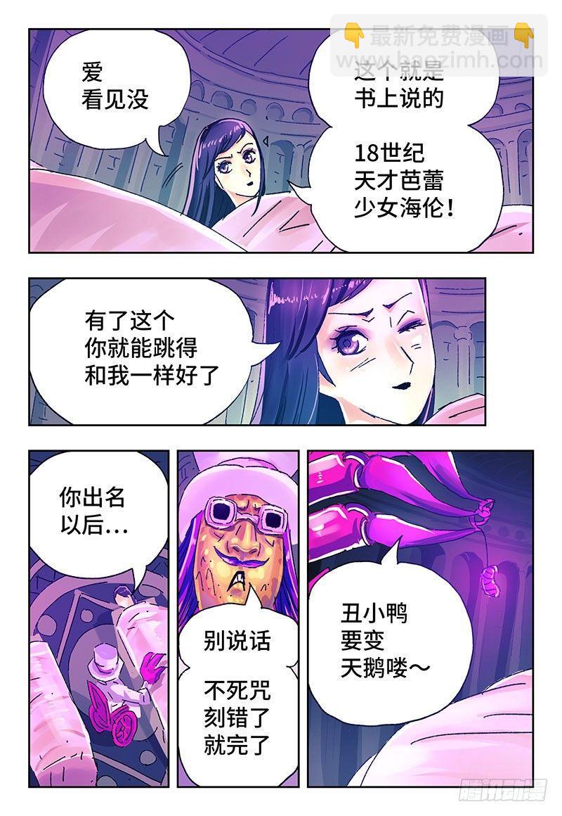 🍺恶偶 (天才玩偶) 第二话 第30页
