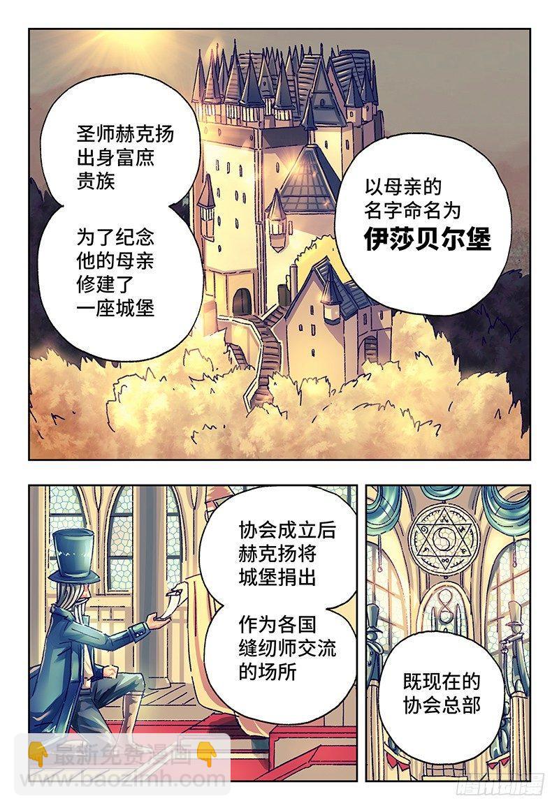 🍺恶偶 (天才玩偶) 第一百零二话 第4页