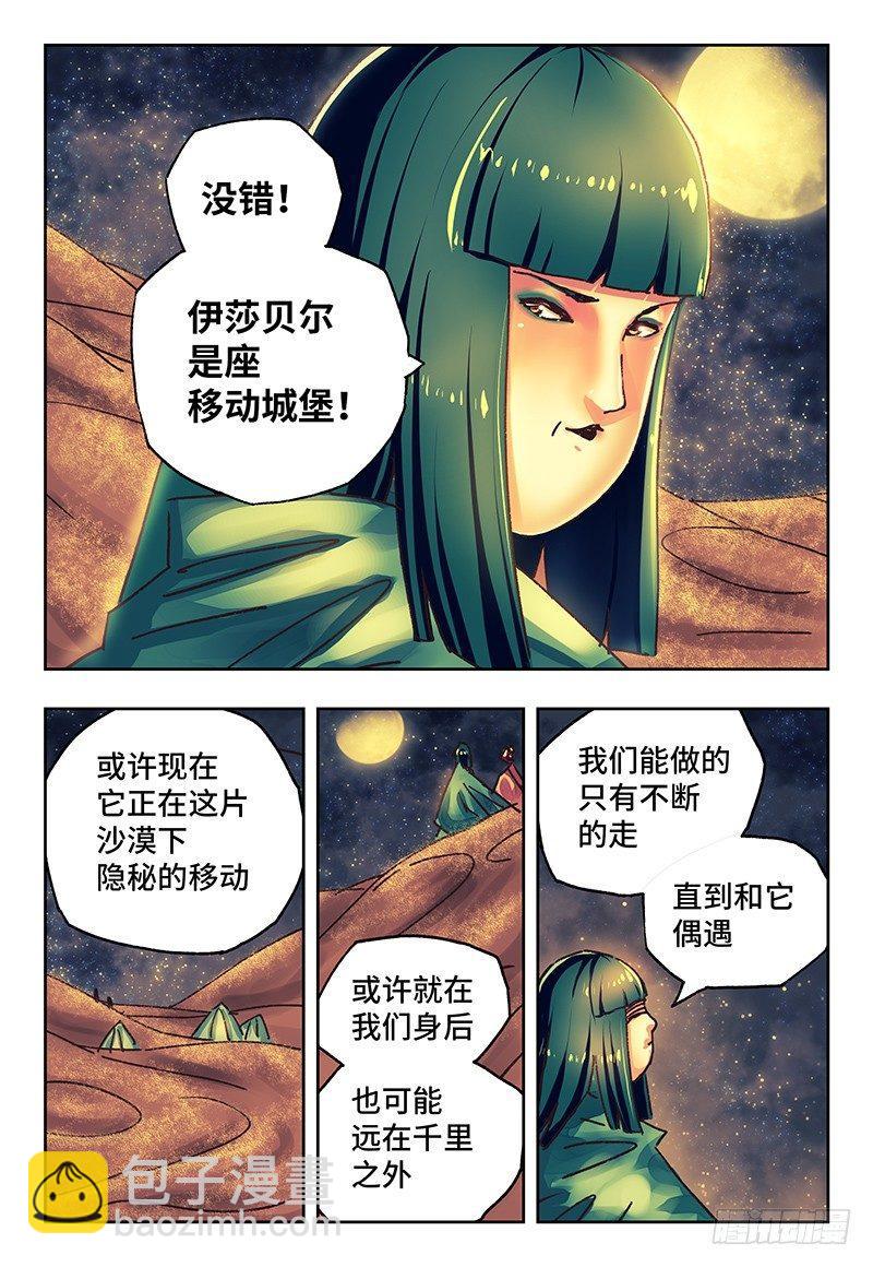 🍺恶偶 (天才玩偶) 第一百零二话 第7页