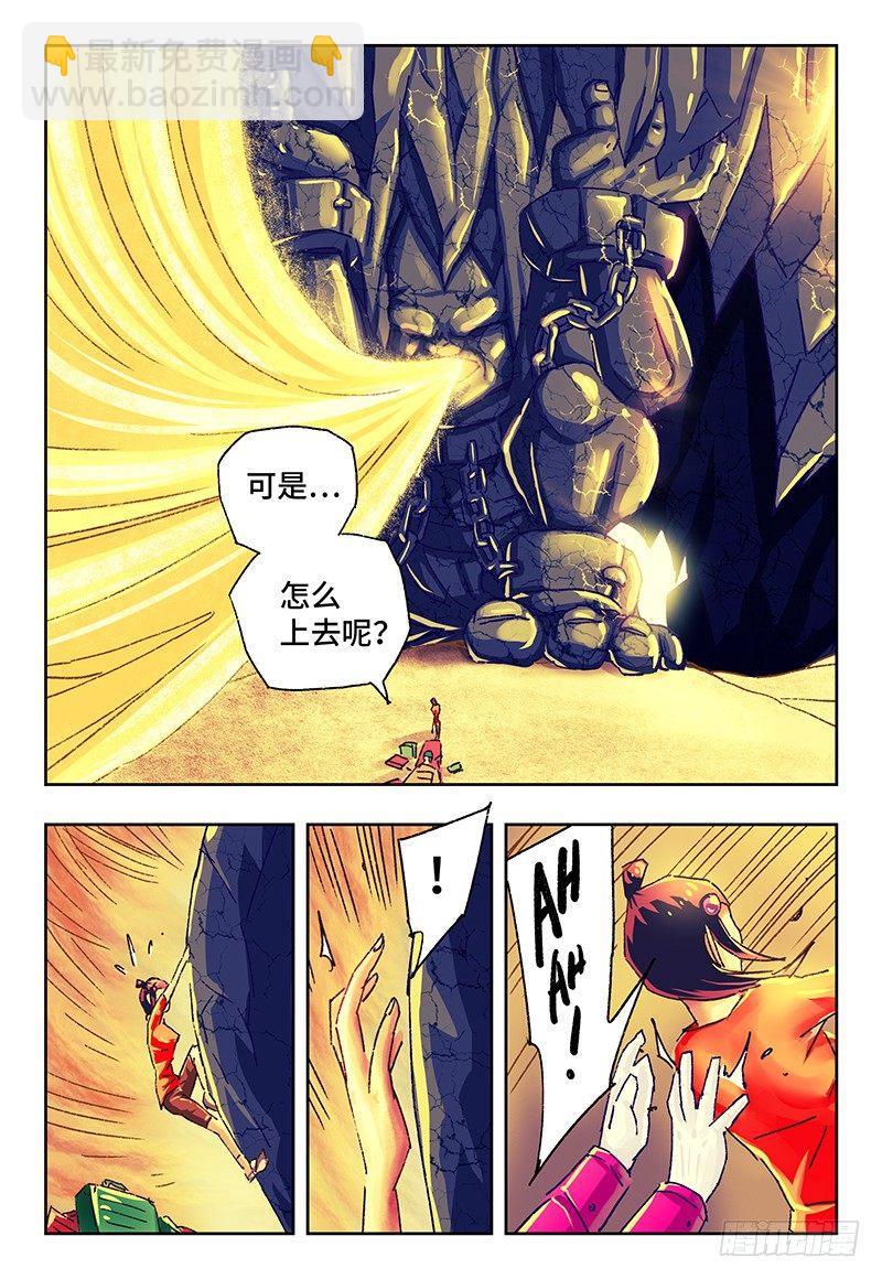🍺恶偶 (天才玩偶) 第一百零四话 第2页