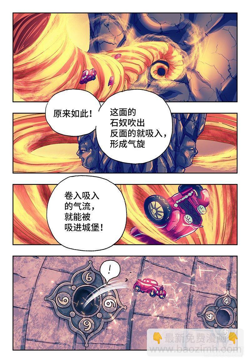 🍺恶偶 (天才玩偶) 第一百零四话 第8页