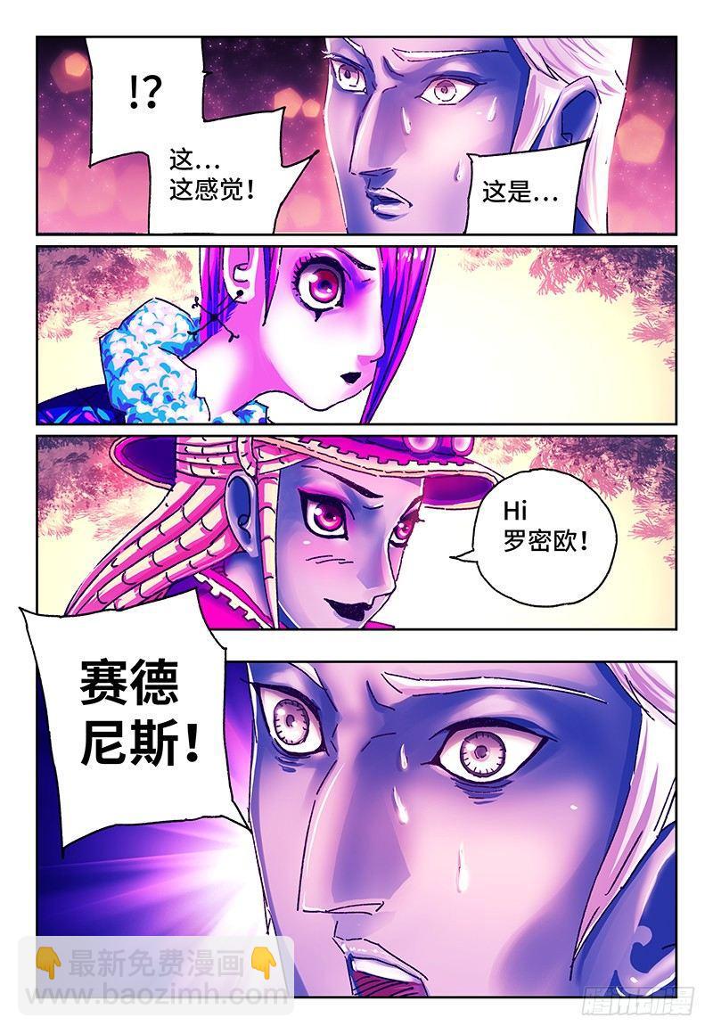 🍺恶偶 (天才玩偶) 第一百零六话 第3页