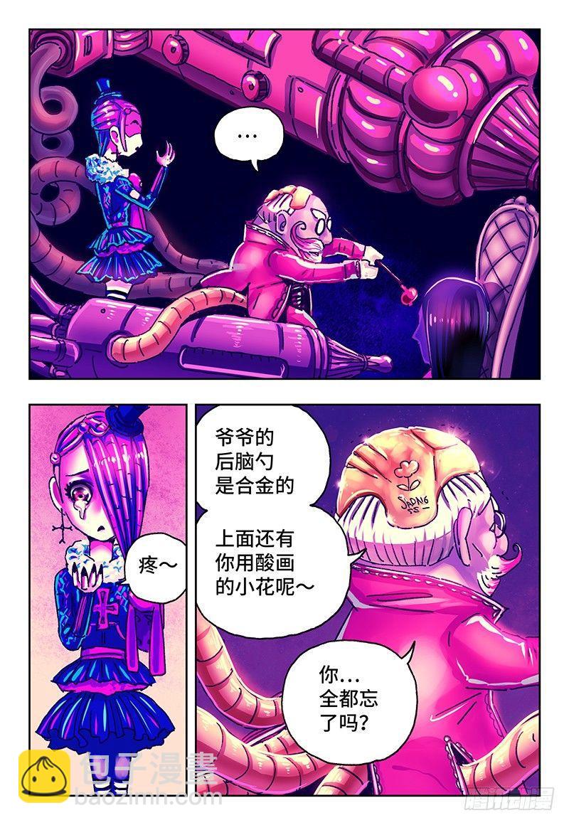 🍺恶偶 (天才玩偶) 第一百零六话 第6页