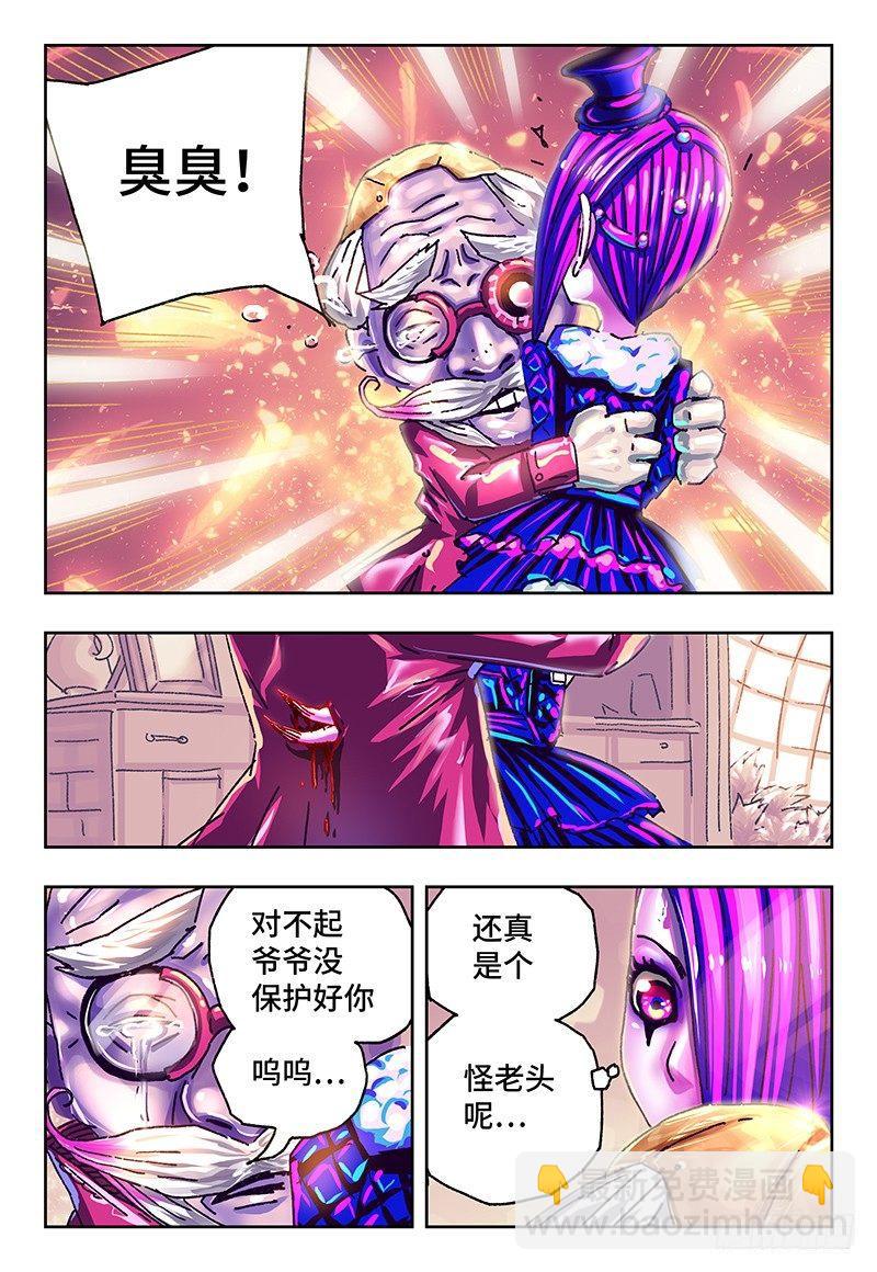 🍺恶偶 (天才玩偶) 第一百零八话 第4页