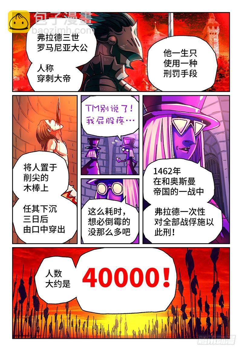 🍺恶偶 (天才玩偶) 第一百一十话 第3页