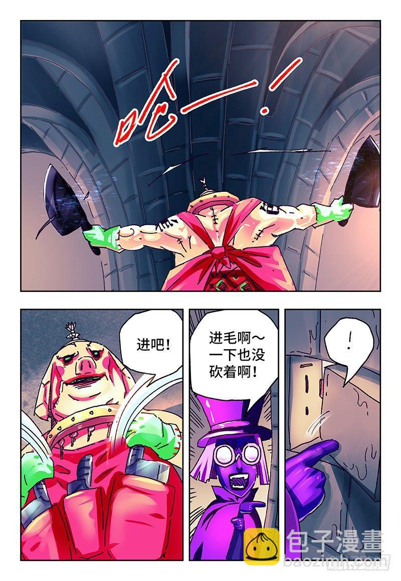 🍺恶偶 (天才玩偶) 第一百一十话 第6页