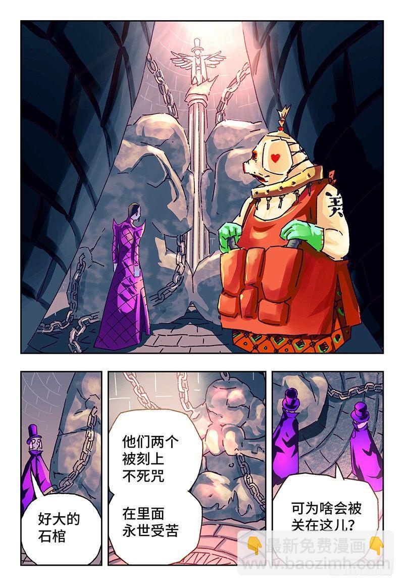 🍺恶偶 (天才玩偶) 第一百一十话 第8页