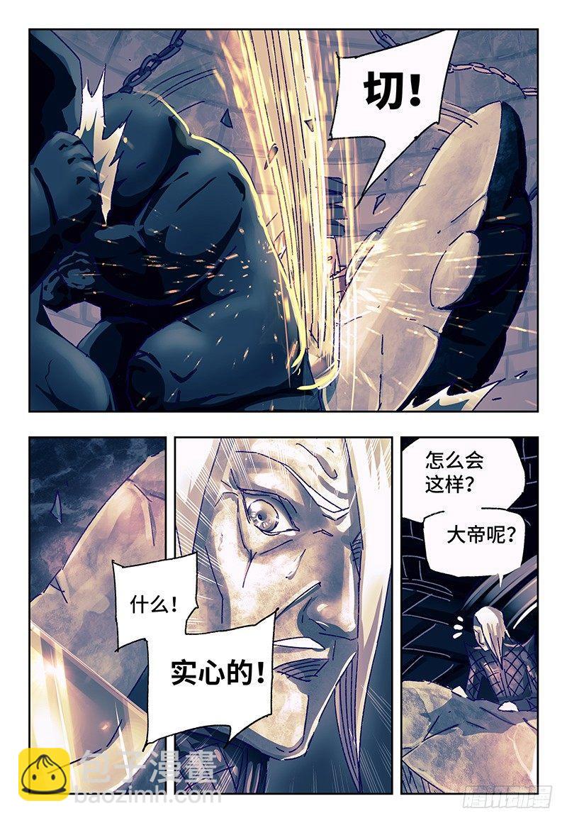 🍺恶偶 (天才玩偶) 第一百一十四话 第6页