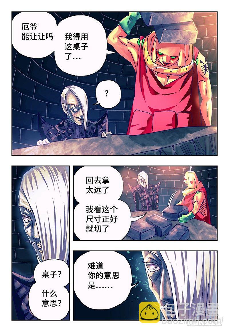 🍺恶偶 (天才玩偶) 第一百一十四话 第7页