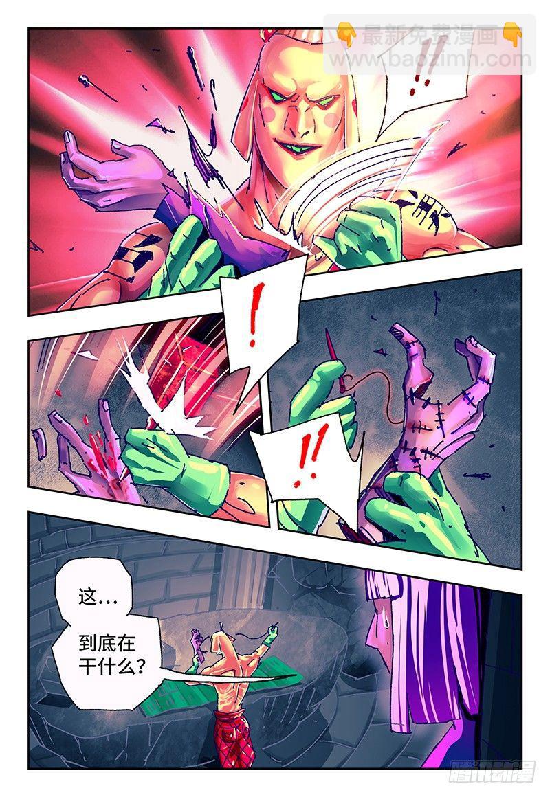 🍺恶偶 (天才玩偶) 第一百一十六话 第2页