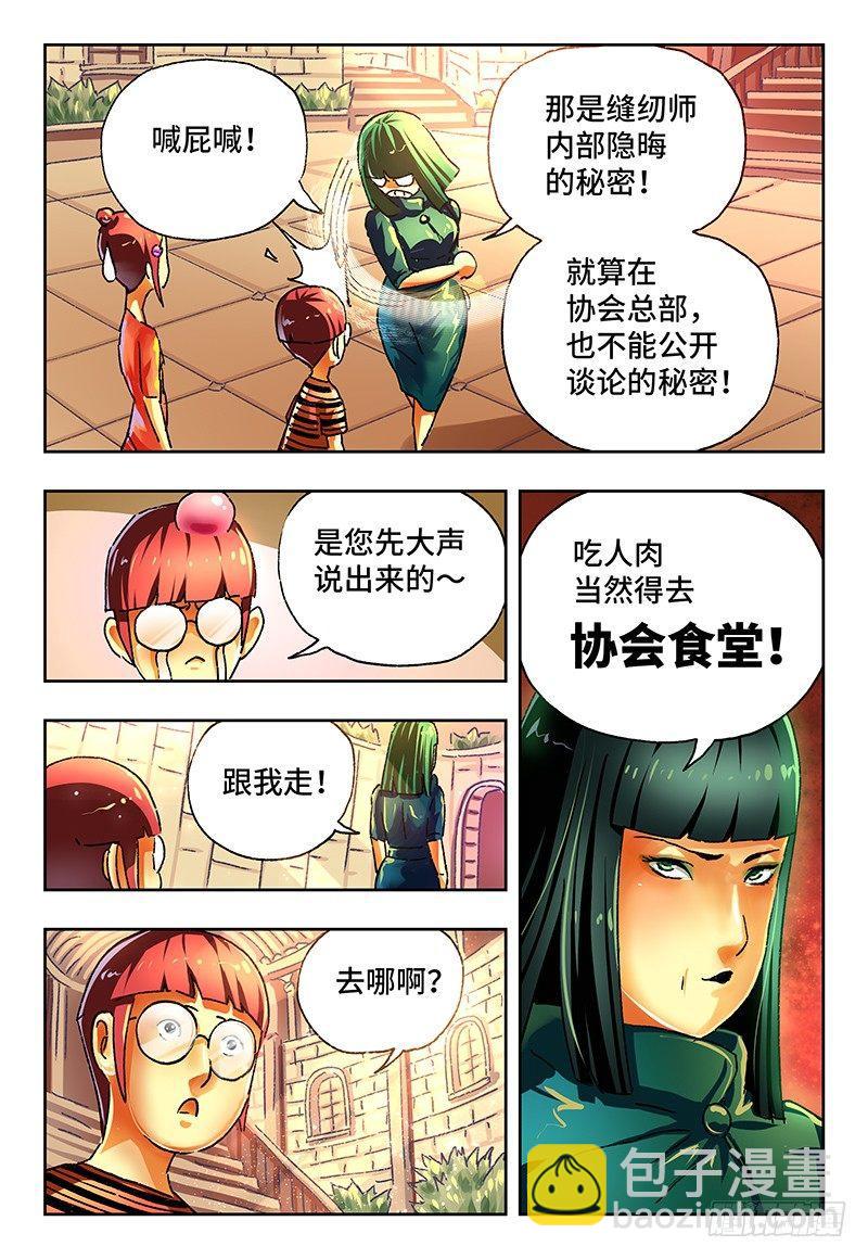 🍺恶偶 (天才玩偶) 第一百二十六话 第2页