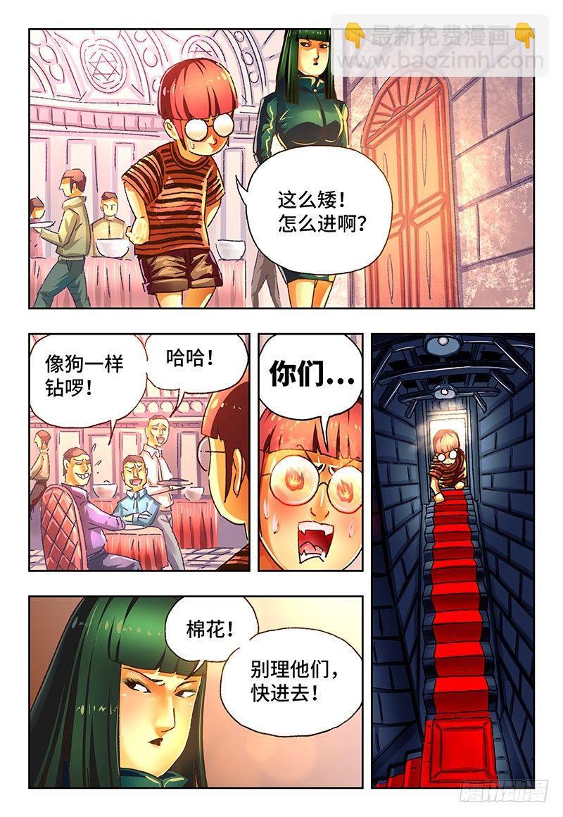🍺恶偶 (天才玩偶) 第一百二十六话 第4页