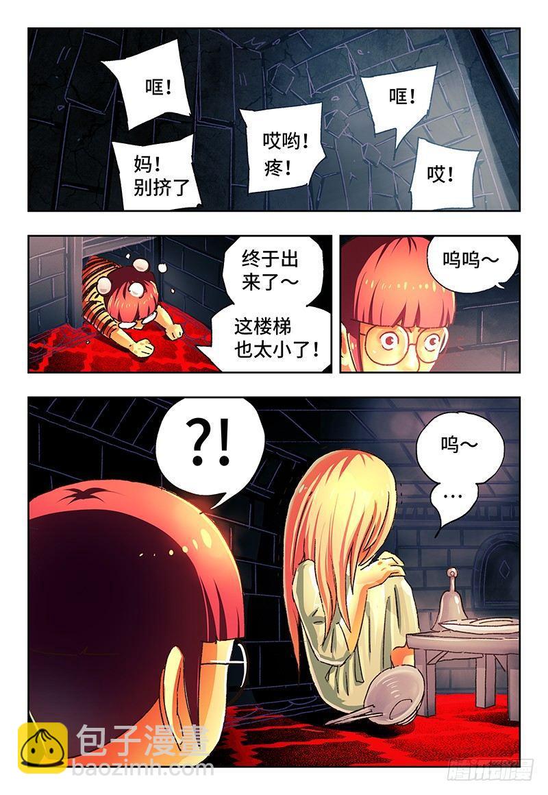 🍺恶偶 (天才玩偶) 第一百二十六话 第5页