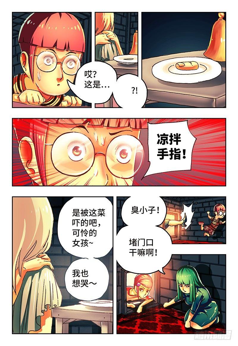 🍺恶偶 (天才玩偶) 第一百二十六话 第6页