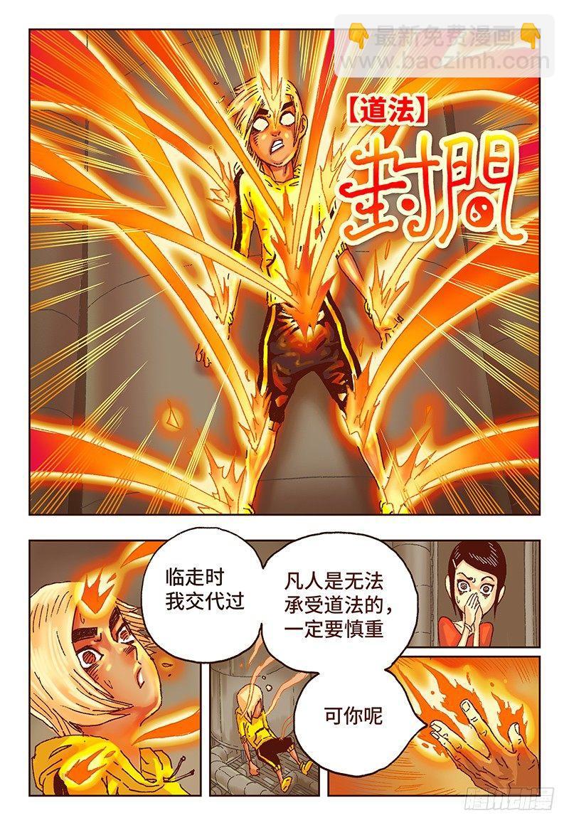 🍺恶偶 (天才玩偶) 第十四话 第2页