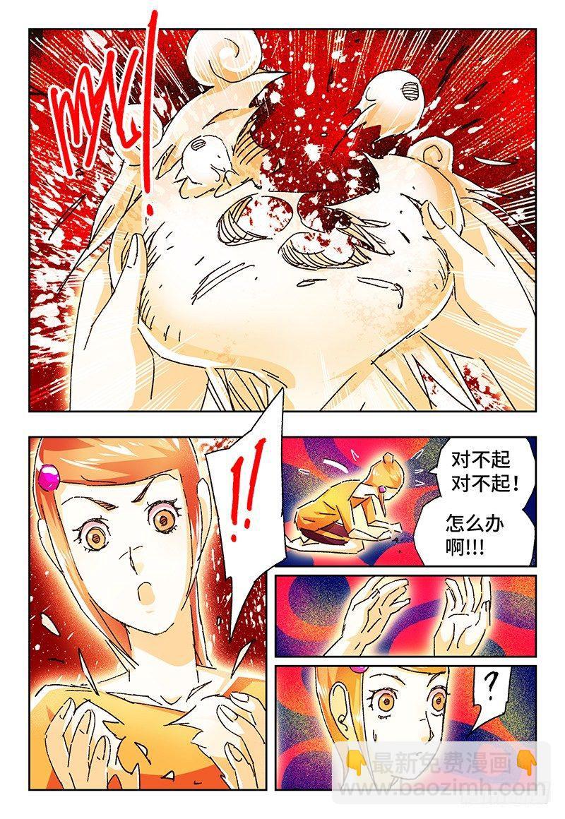 🍺恶偶 (天才玩偶) 第一百四十二话 第2页
