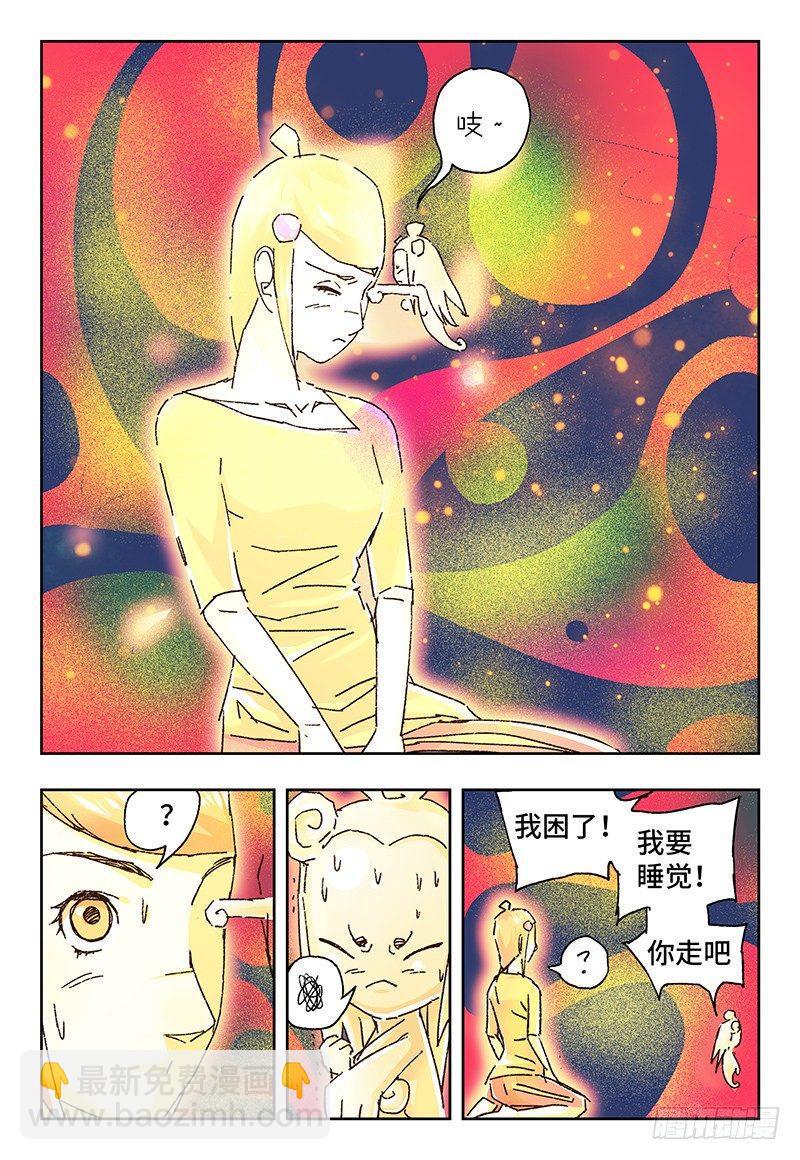 🍺恶偶 (天才玩偶) 第一百四十二话 第5页