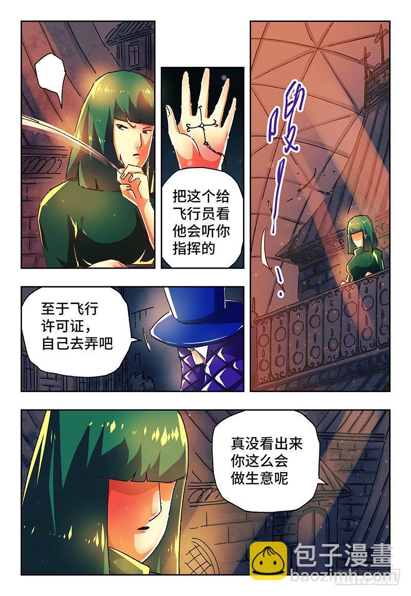 🍺恶偶 (天才玩偶) 第一百四十六话 第6页