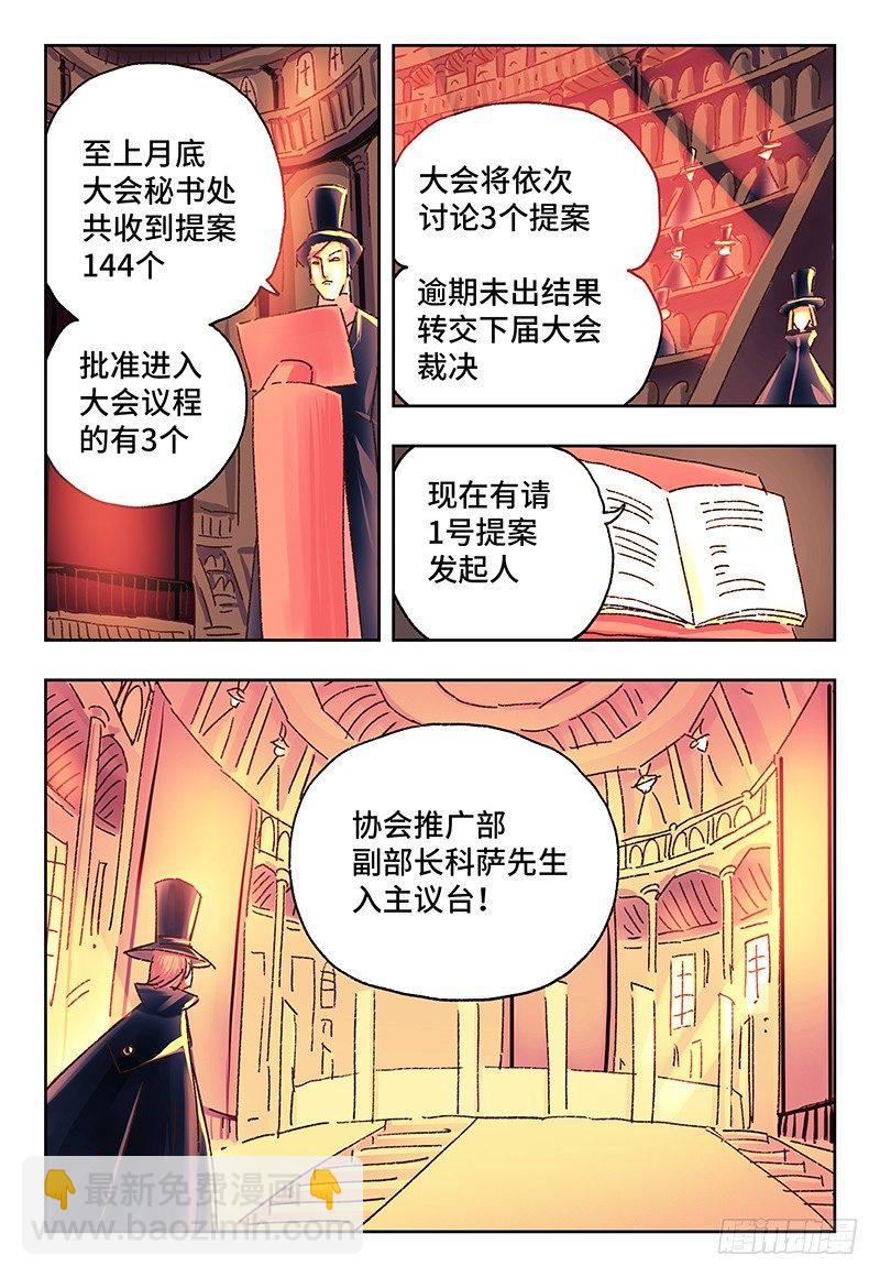 🍺恶偶 (天才玩偶) 第一百四十八话 第2页