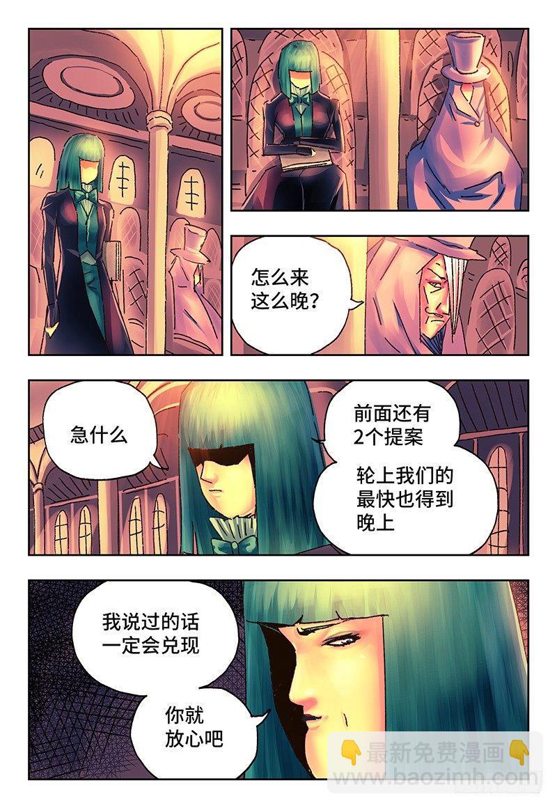 🍺恶偶 (天才玩偶) 第一百四十八话 第4页
