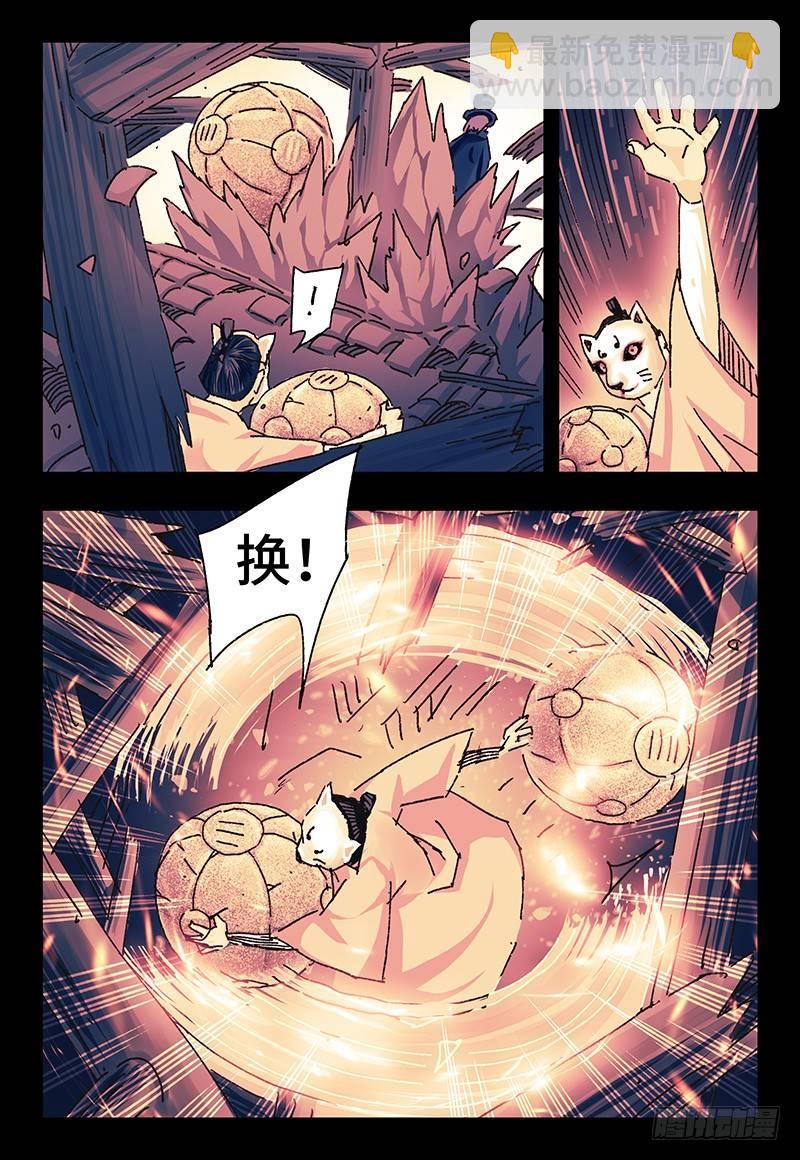 🍺恶偶 (天才玩偶) 第一百五十二话 第3页