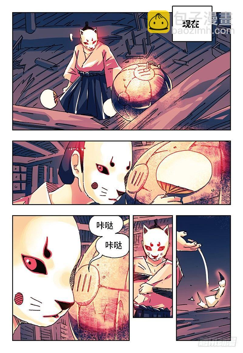 🍺恶偶 (天才玩偶) 第一百五十二话 第5页