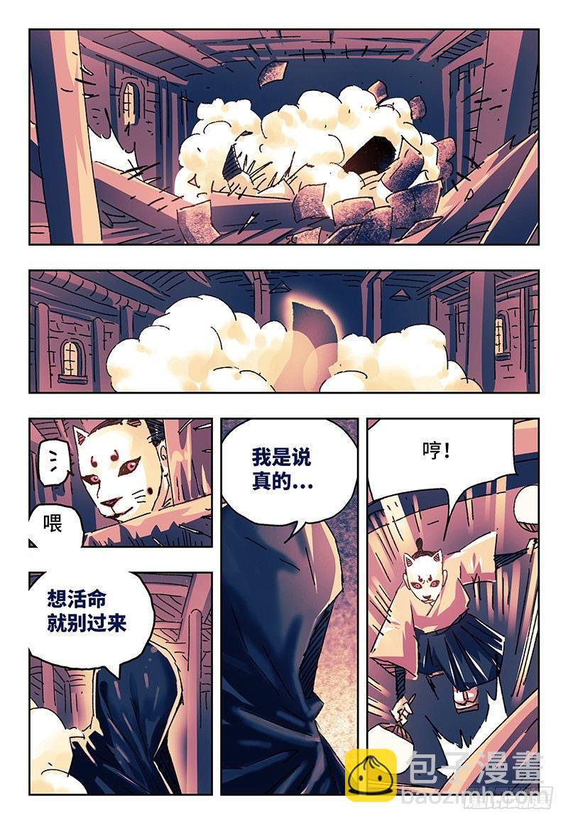 🍺恶偶 (天才玩偶) 第一百五十二话 第7页