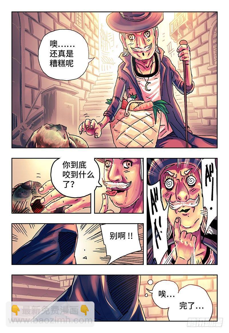 🍺恶偶 (天才玩偶) 第一百五十四话 第2页