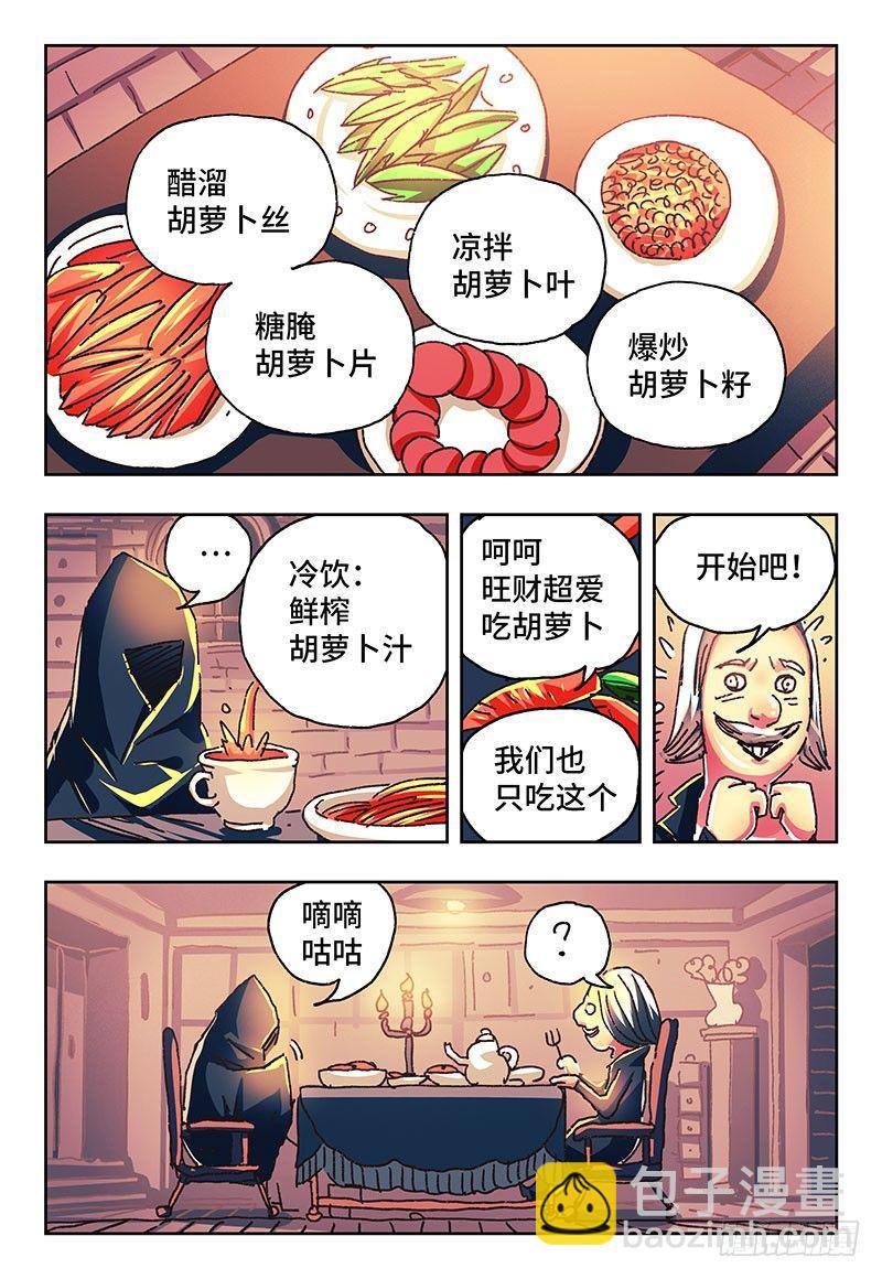 🍺恶偶 (天才玩偶) 第一百五十四话 第5页