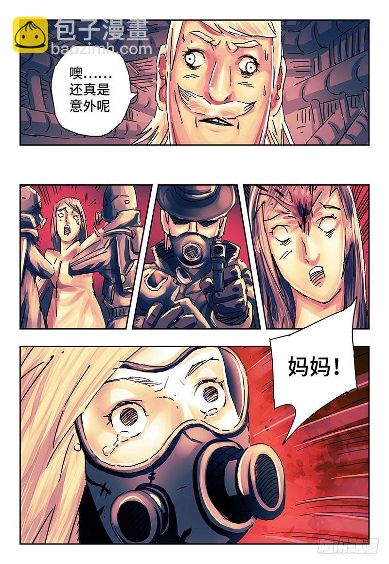 🍺恶偶 (天才玩偶) 第一百五十六话 第2页