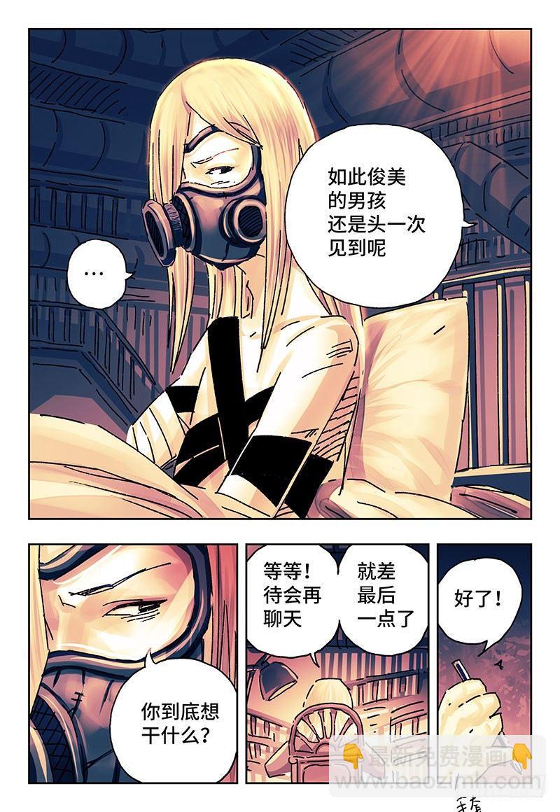 🍺恶偶 (天才玩偶) 第一百五十六话 第4页