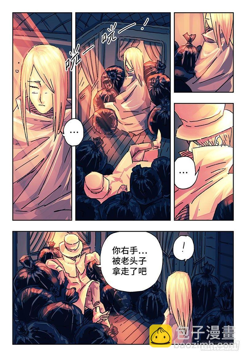 🍺恶偶 (天才玩偶) 第一百五十八话 第4页