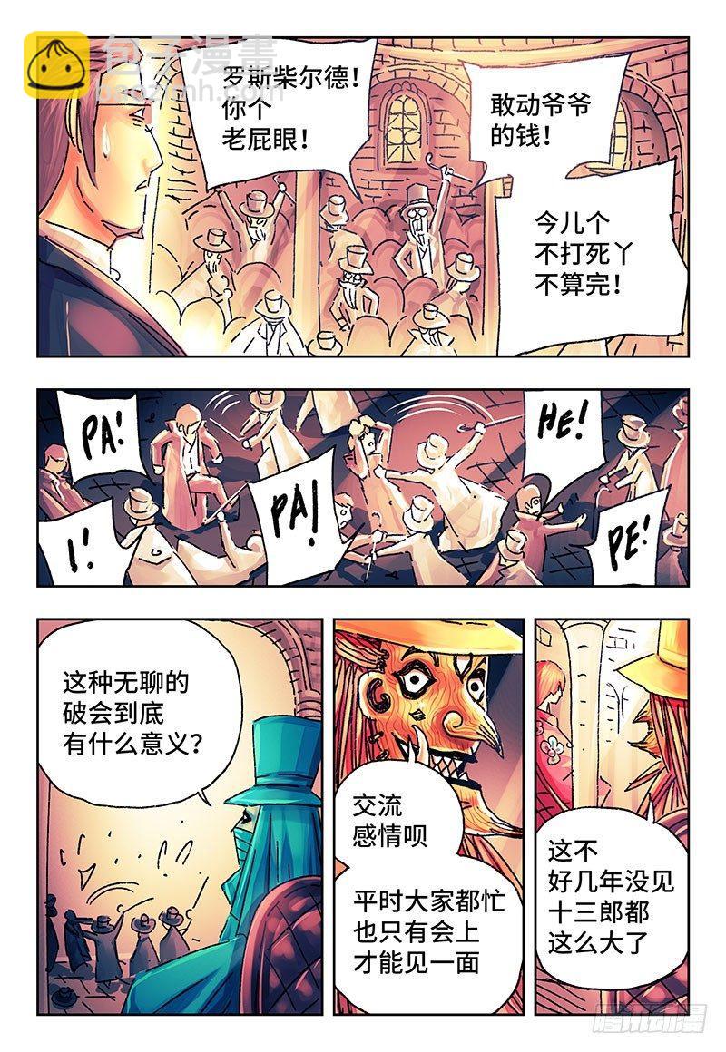 🍺恶偶 (天才玩偶) 第一百六十二话 第2页