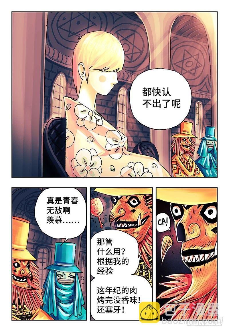🍺恶偶 (天才玩偶) 第一百六十二话 第3页