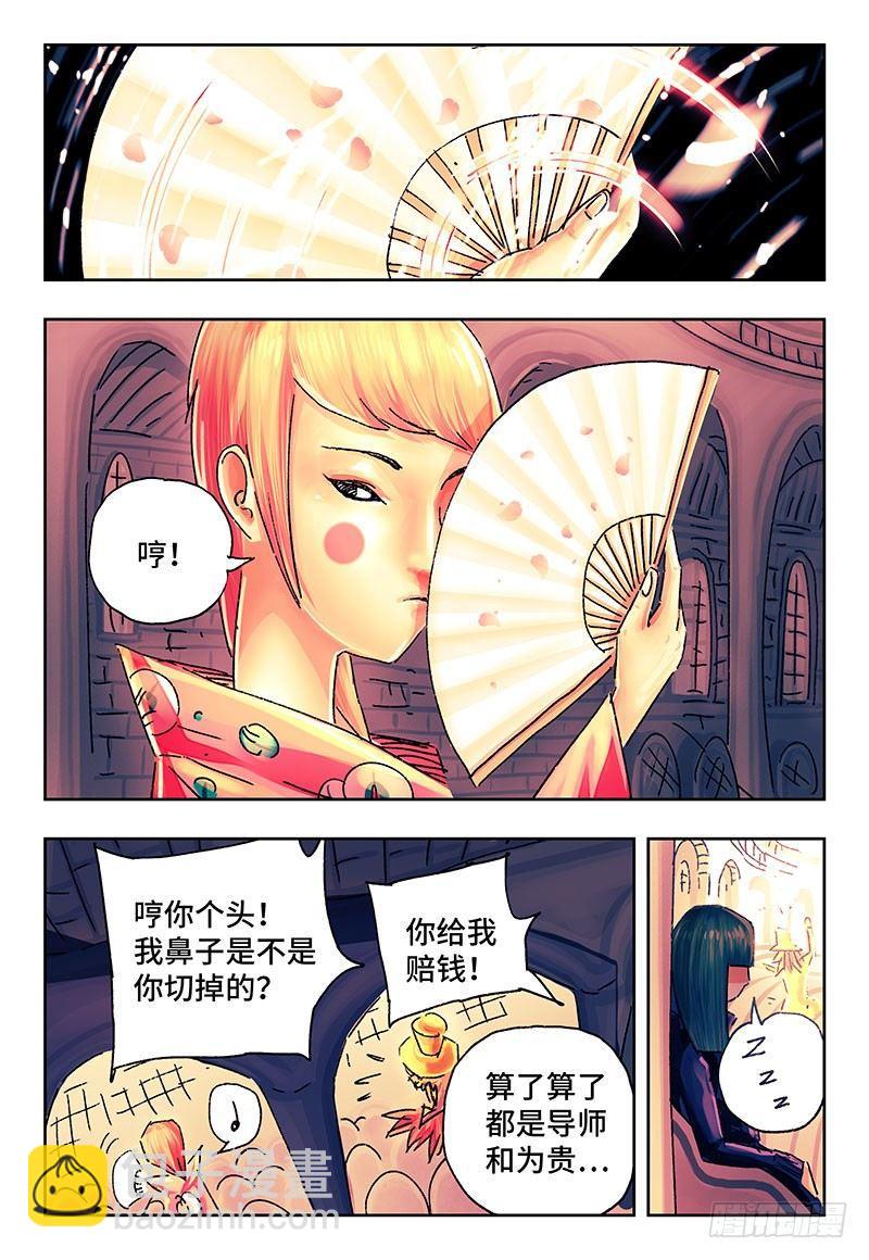 🍺恶偶 (天才玩偶) 第一百六十二话 第4页