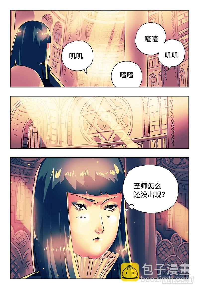 🍺恶偶 (天才玩偶) 第一百六十二话 第6页