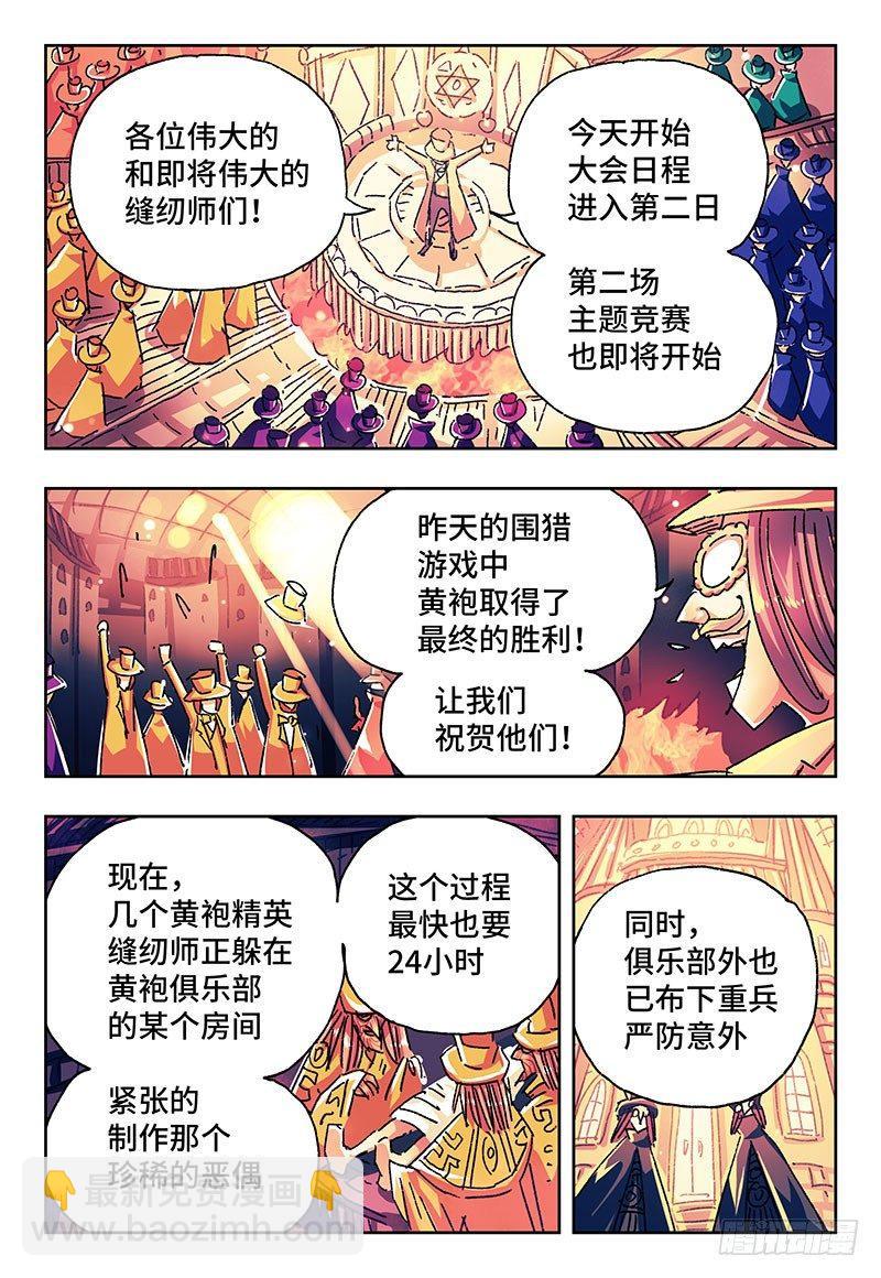 🍺恶偶 (天才玩偶) 第一百六十二话 第7页