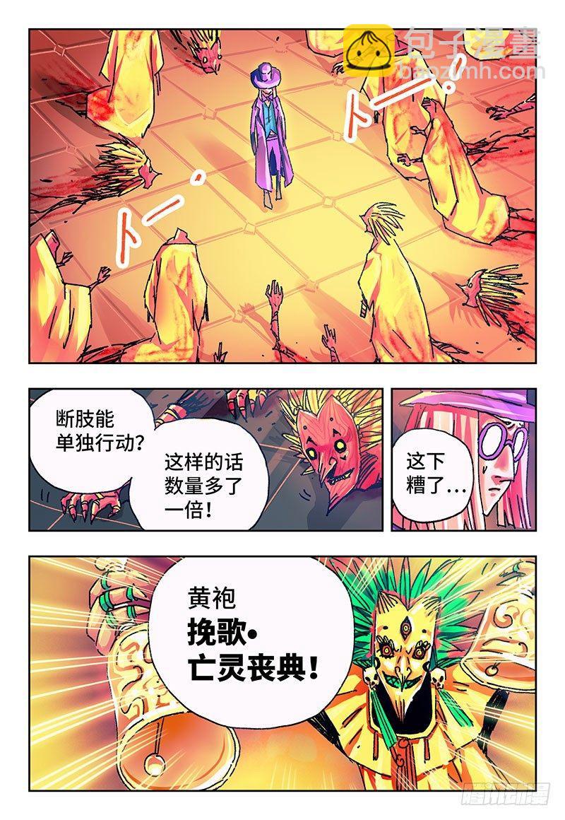 🍺恶偶 (天才玩偶) 第一百六十六话 第2页