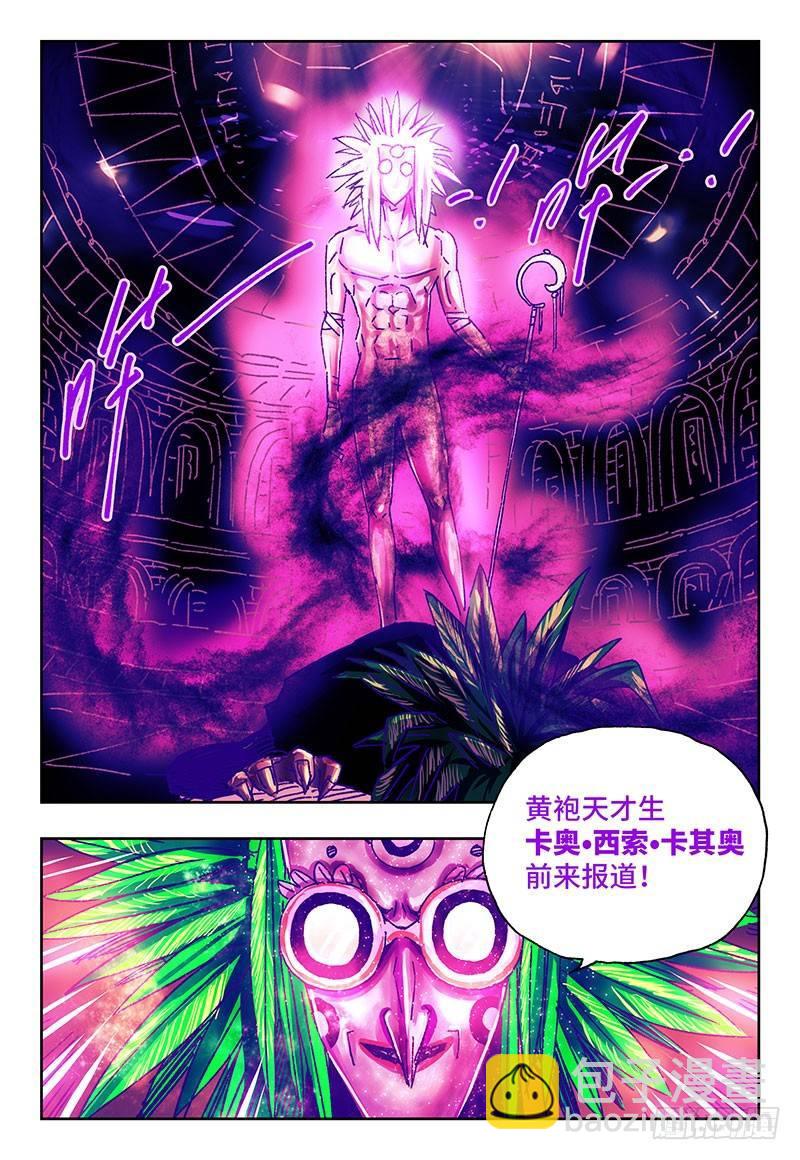 🍺恶偶 (天才玩偶) 第一百六十八话 第2页
