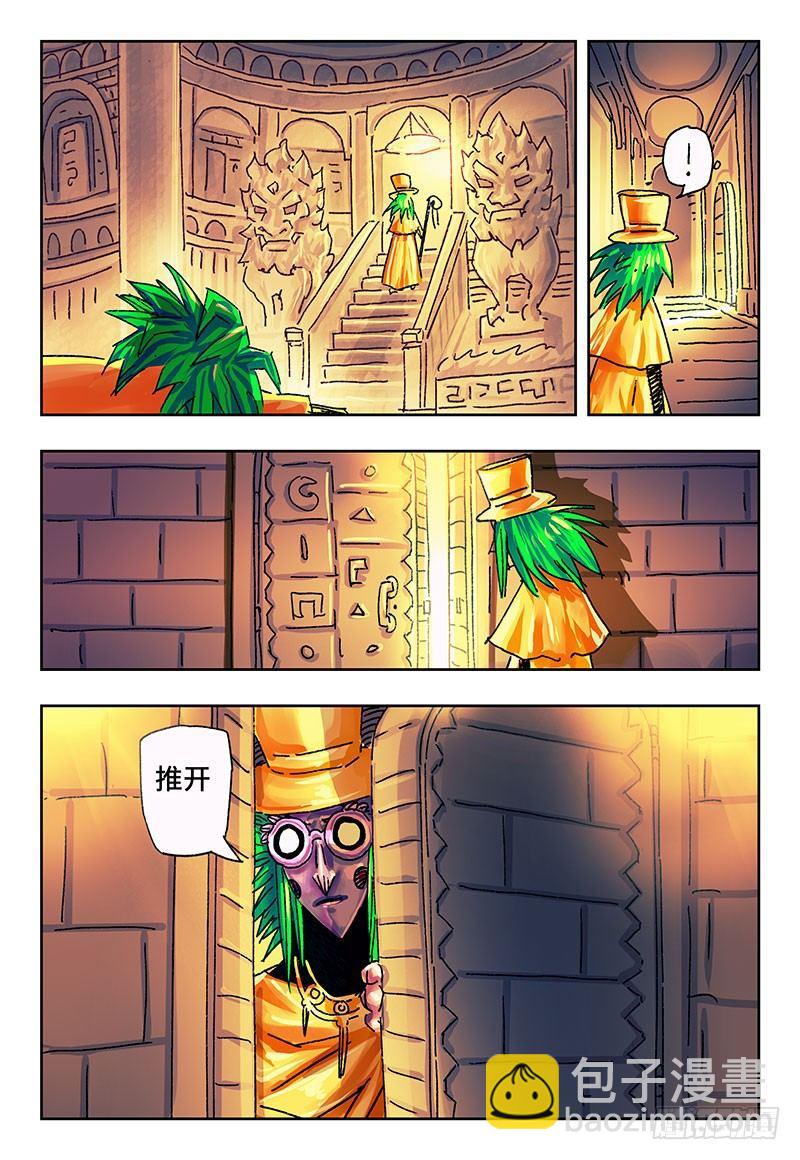 🍺恶偶 (天才玩偶) 第一百六十八话 第3页