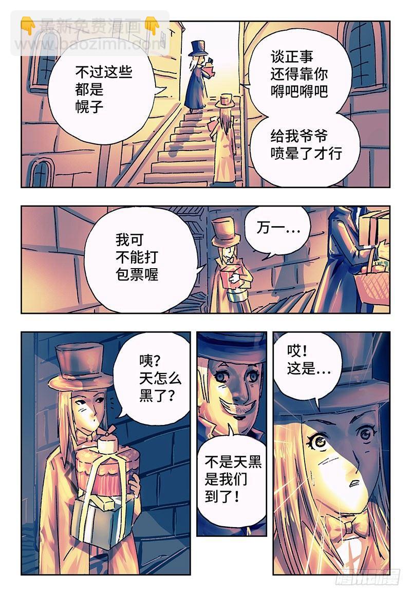 🍺恶偶 (天才玩偶) 第一百七十话 第4页