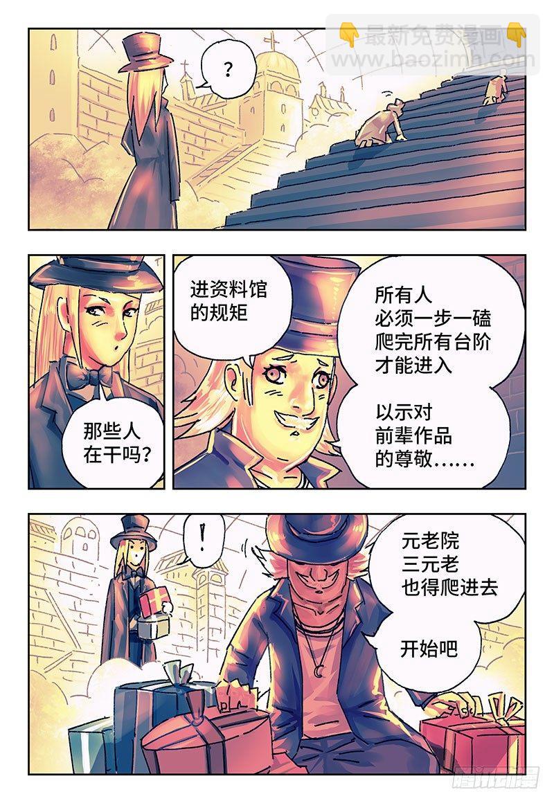 🍺恶偶 (天才玩偶) 第一百七十话 第7页