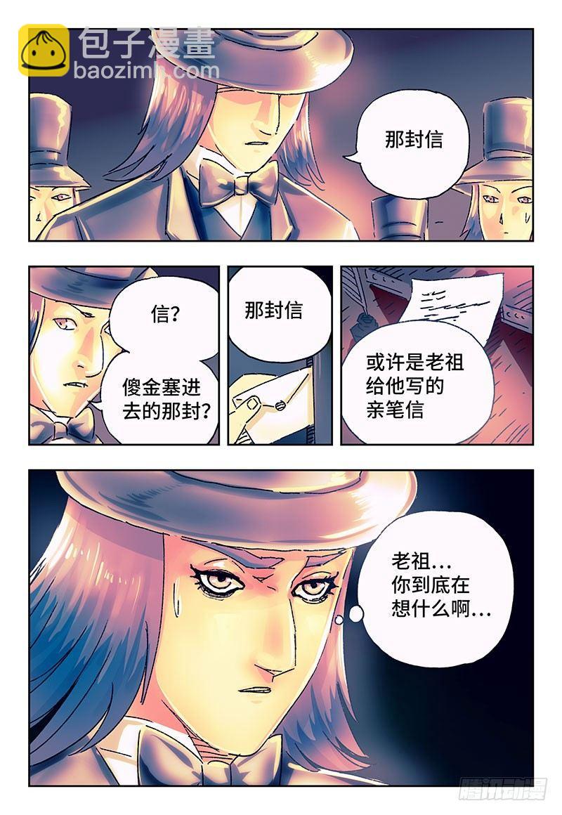 🍺恶偶 (天才玩偶) 第一百七十二话 第2页