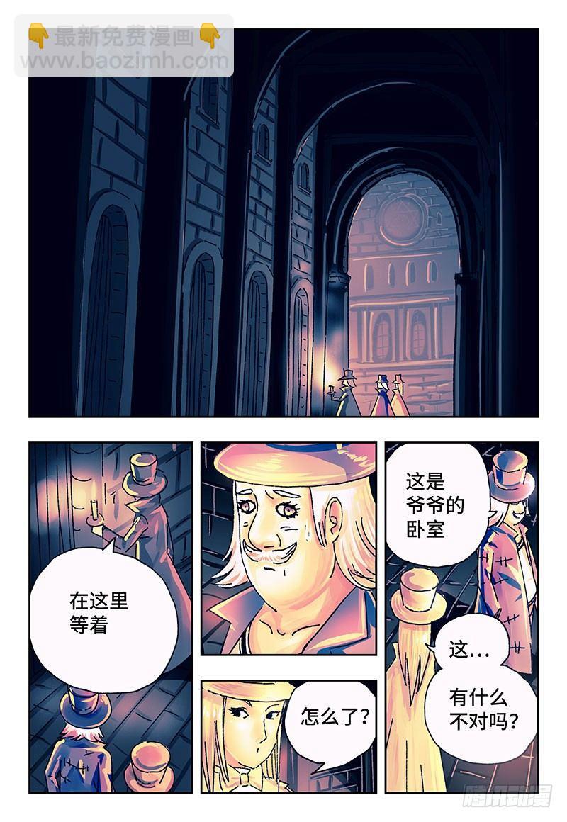 🍺恶偶 (天才玩偶) 第一百七十二话 第3页