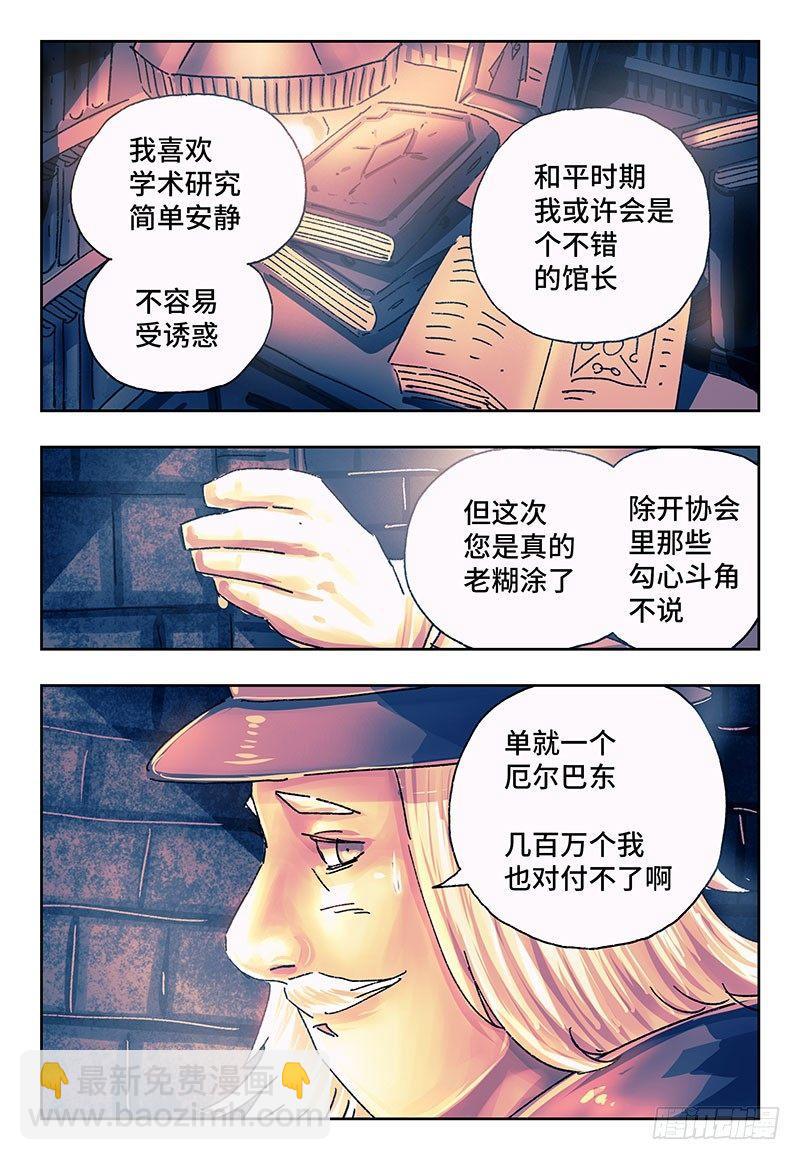🍺恶偶 (天才玩偶) 第一百七十四话 第3页
